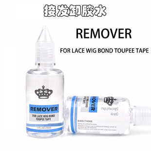 假发去胶液 Wig Tape Remover 接发双面胶卸胶水假发拆发水