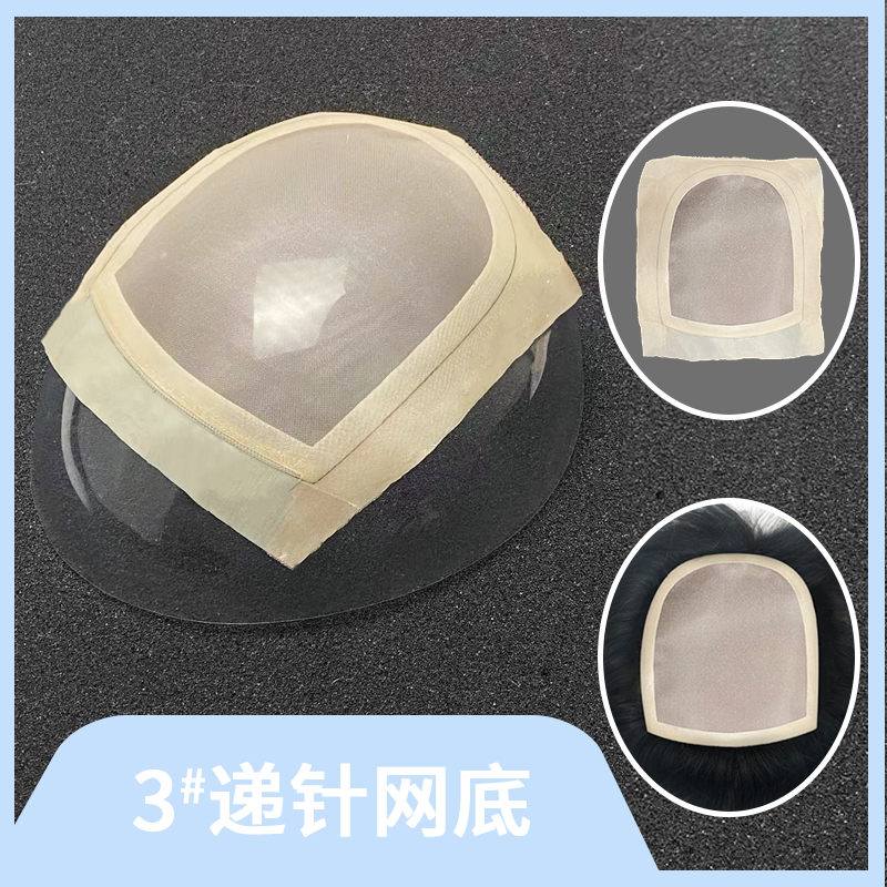 仿真自然diy网底发网材料