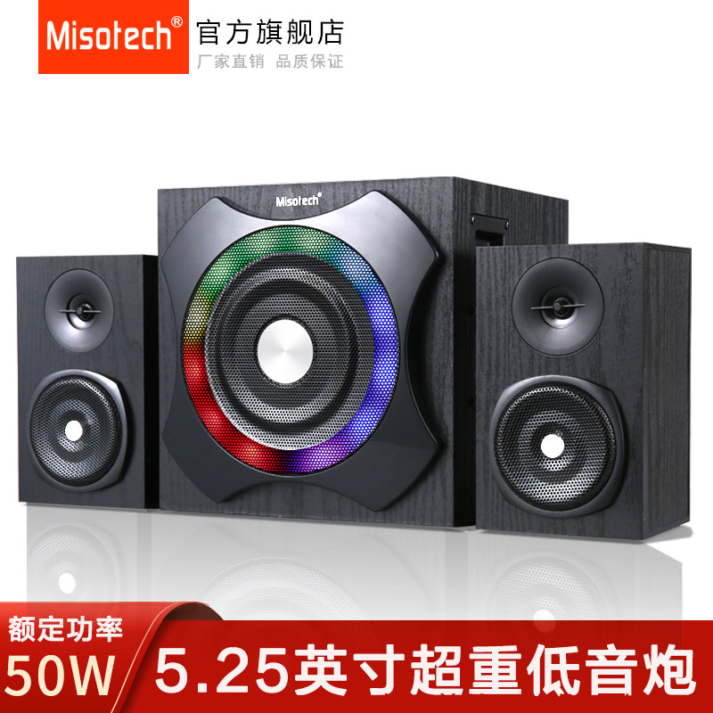 明硕S500蓝牙音箱电脑台式家用超重低音炮2.1多媒体音响电视木质
