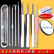 挑清痘排痘粉刺針毛孔擴充器三棱針美容院祛痘放血用針一次性刺絡