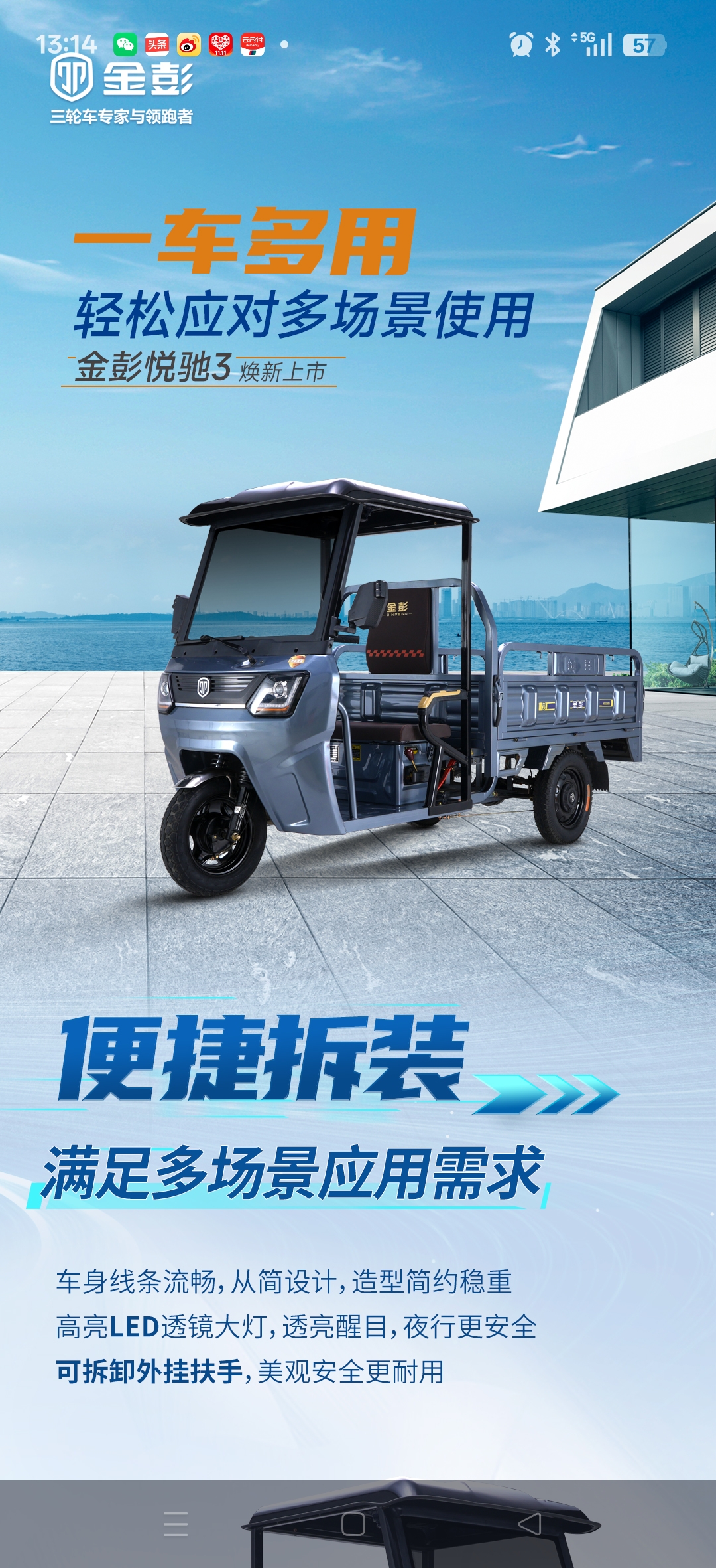 电动三轮车悦驰3半棚货运载重电动摩托车拉货半封闭篷车家用农用