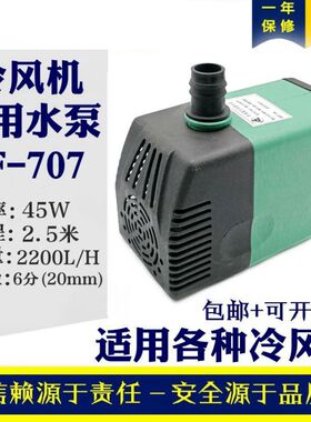 工业冷风机水泵环保空调CF707/DYH-40/DYH-16/18W16W40W45W潜水泵