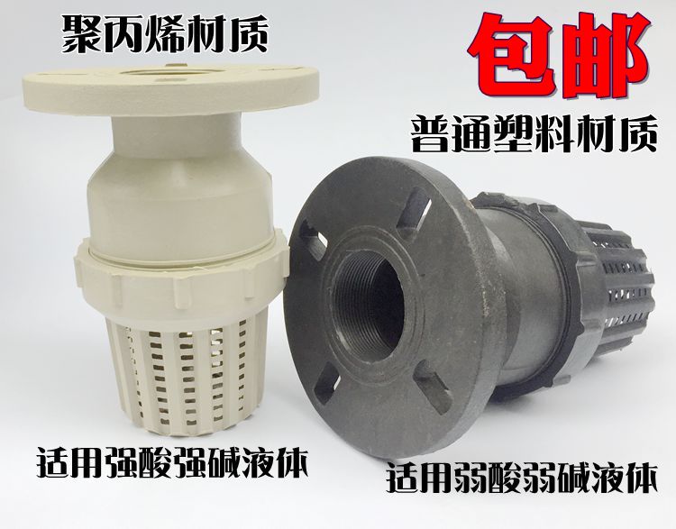 PP防腐耐酸塑料法兰水泵止回阀丝扣承插底阀DN40 50 65 80 100