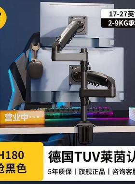 NB H180双屏显示器支架 电脑显示器支架臂升降旋转笔记本增高支架