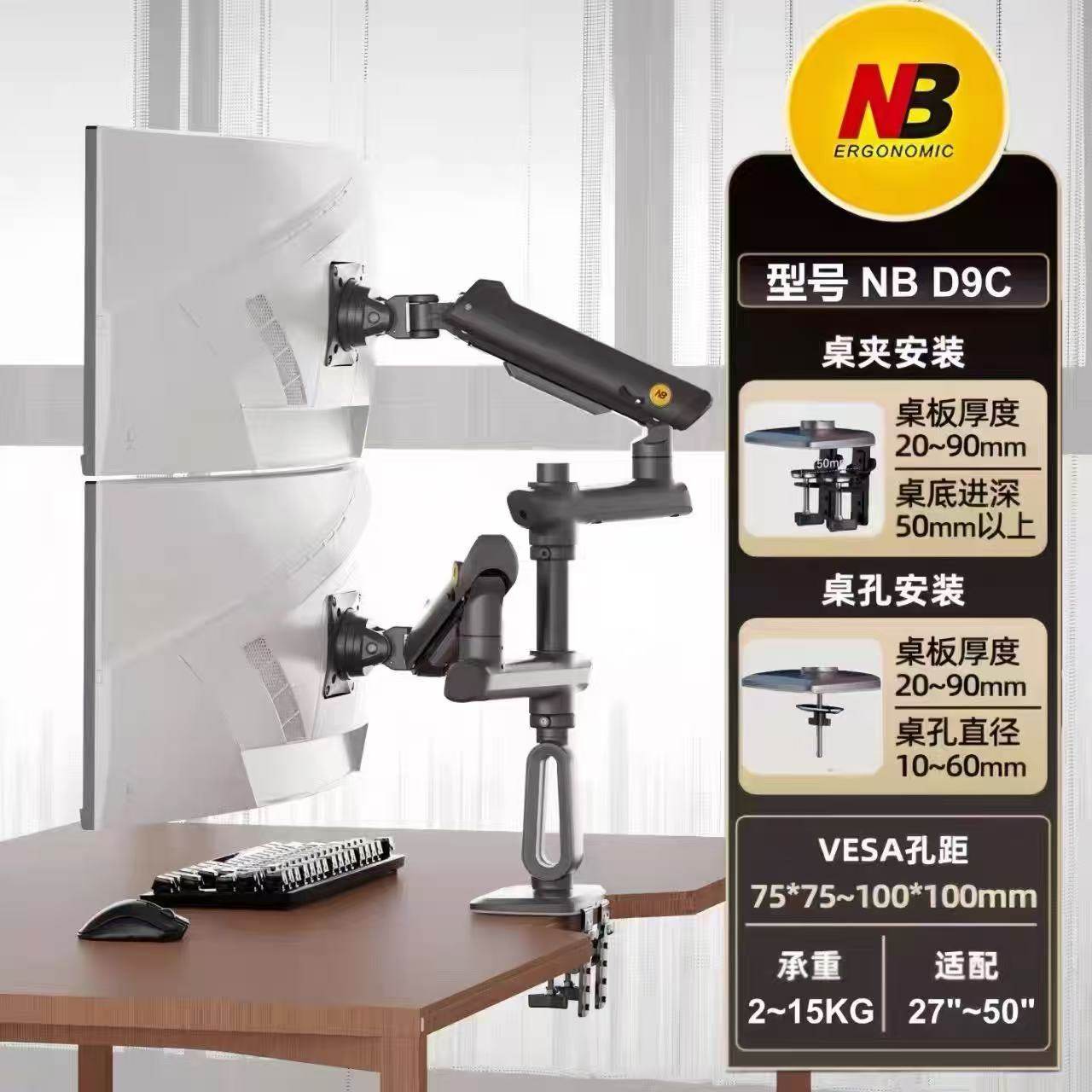 NBD9C双屏显示器支架上下屏图片