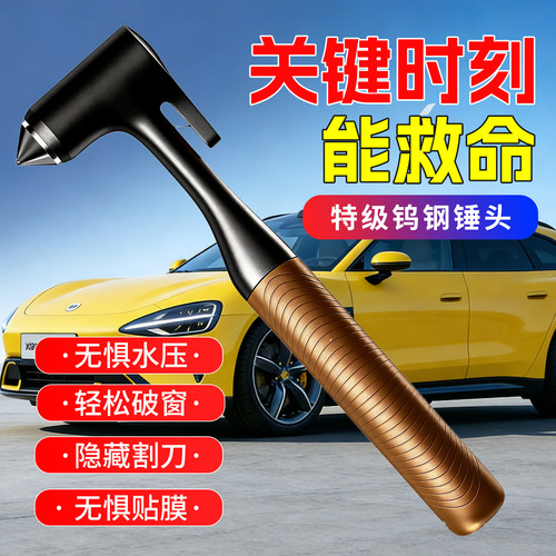 三合一车载安全锤多功能逃生锤车窗破窗器一秒破窗隐藏割刀防身锤