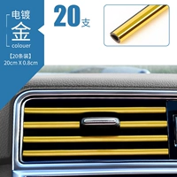 Электро -плановая [20 кусков установки]