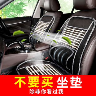冰丝凉垫单片四季 汽车坐垫夏季 通用通风货车座椅套腰靠垫子凉席竹