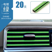 Электро -плановая зеленая [20 кусочков установки]