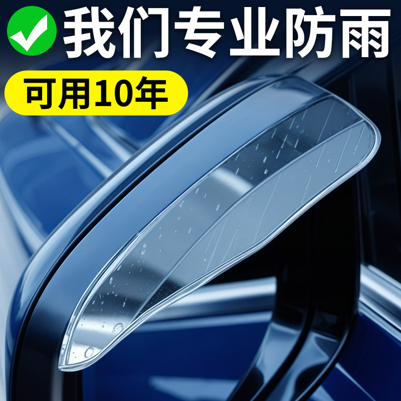 雨眉汽车遮雨挡板后视镜加宽加大特大号卡扣式通用加长小车挡雨条