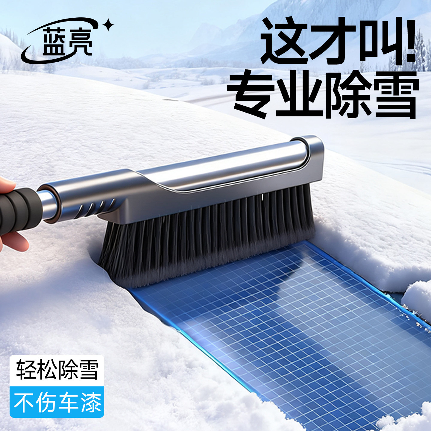 除雪铲汽车铲雪神器除冰霜不伤车冬天刮雪车窗玻璃扫车用扫雪车刷