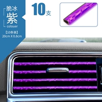 Хрустящий ледяной фиолетовый [10 кусков установки]