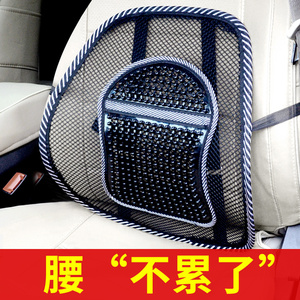 2.9元包邮  小象 汽车冰丝腰靠 按摩钉腰靠