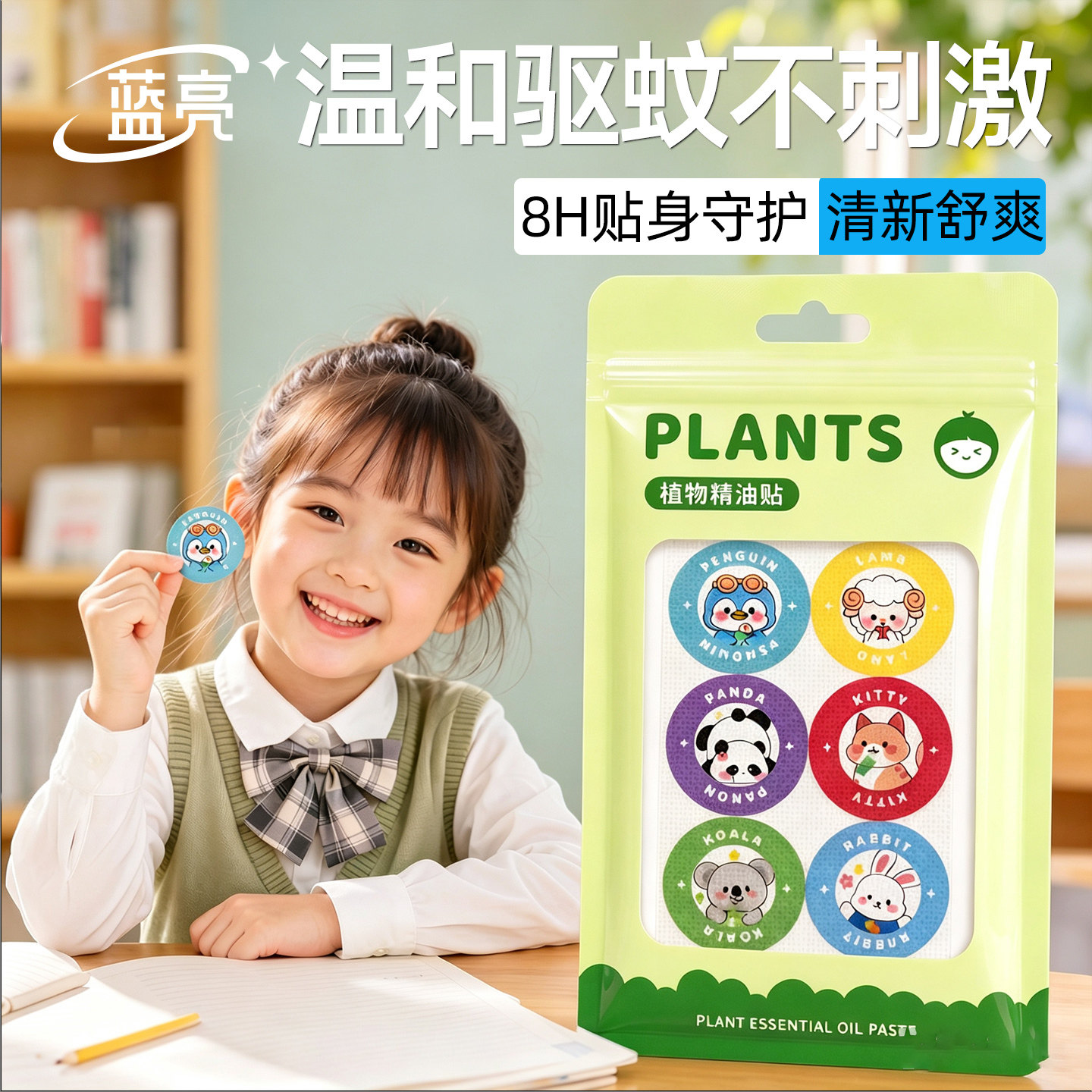 植物精油贴宝宝儿童户外防蚊水随身神器非驱蚊液婴儿成人专用