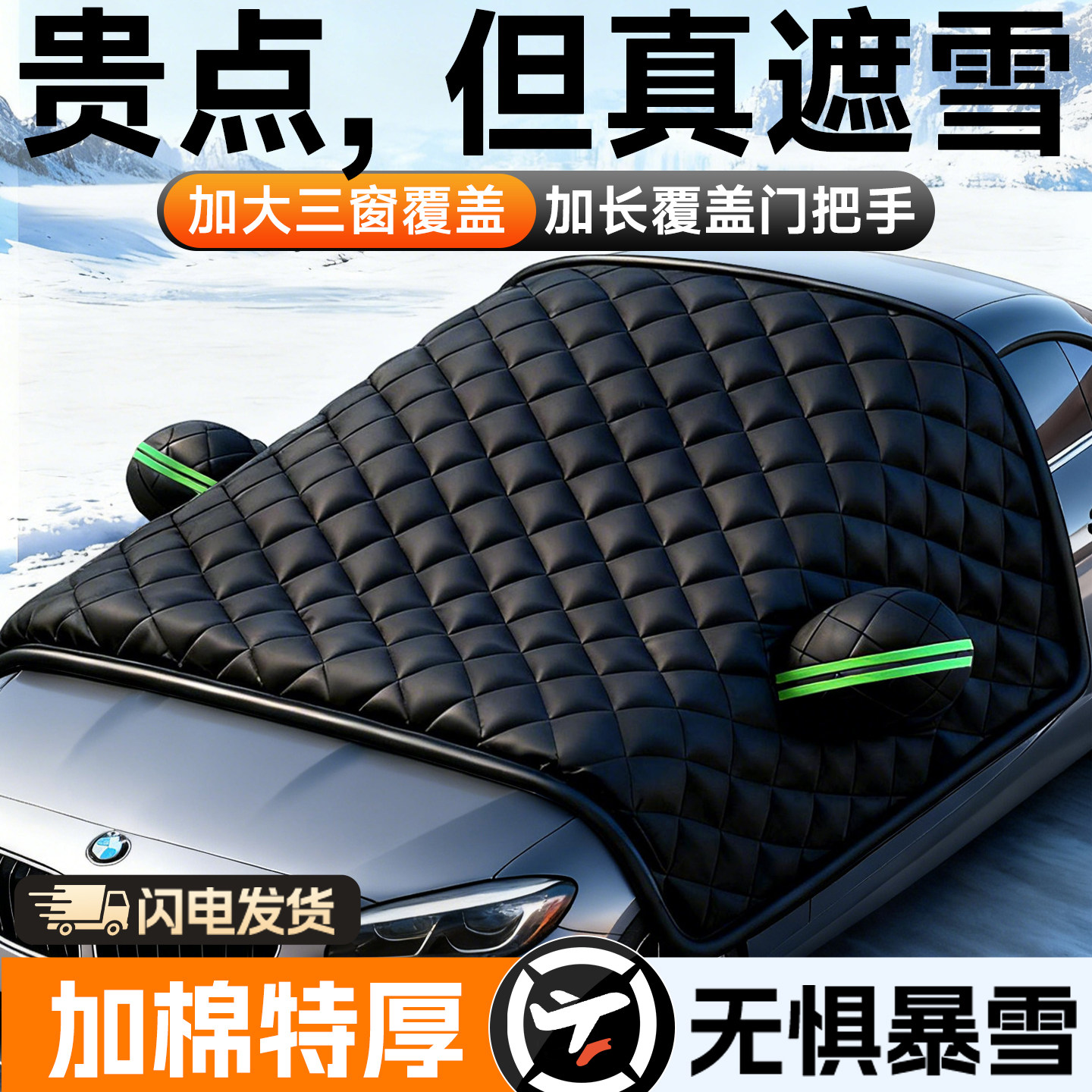 汽车前挡风玻璃车窗遮雪挡防霜防冻布遮阳防晒加厚外罩冬天季车衣
