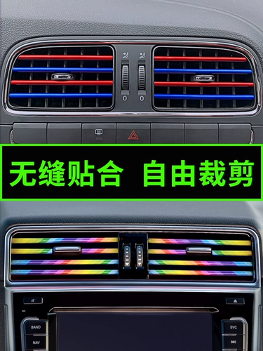АВТОМОБИЛЬНОЕ ВОЗДУШНОЕ ОТДЕЛОВАНИЕ Декоративные полоски модифицированные внутренние принадлежности среднее онлайн -окно автомобиля Ярко -полоса