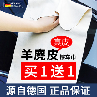 汽车抹布擦车车载专用鹿皮巾麂皮洗车毛巾不伤车漆玻璃专用吸水