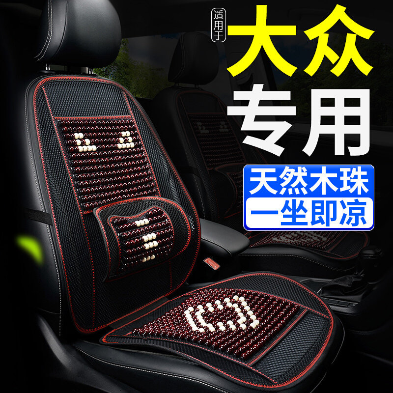 适用于大众朗逸迈腾速腾polo帕萨特探岳id3宝来途观l朗逸汽车座套