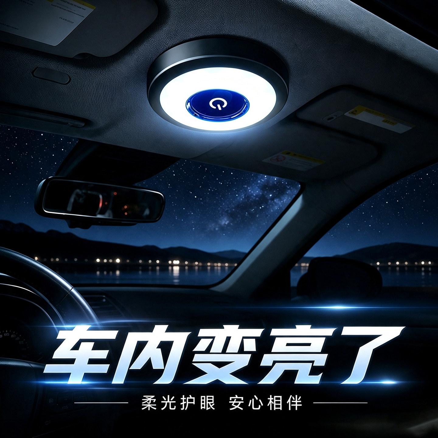 汽车阅读灯led车内灯后备箱车顶照明灯车载驾驶室内饰厢磁吸顶灯
