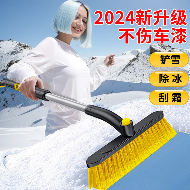 车载除雪铲汽车除霜冬季除雪神器扫雪工具除冰铲玻璃车用铲雪刮雪,汽车用品/电子/清洗/改装,车用除雪铲/除雪工具,淘宝优惠券,粉丝福利购,淘宝优惠卷