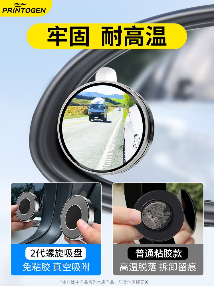 Small round mirror rearview mirror car reversing artifact blind spot auxiliary mirror mirror 360-degree suction cup ultra-clear mirror