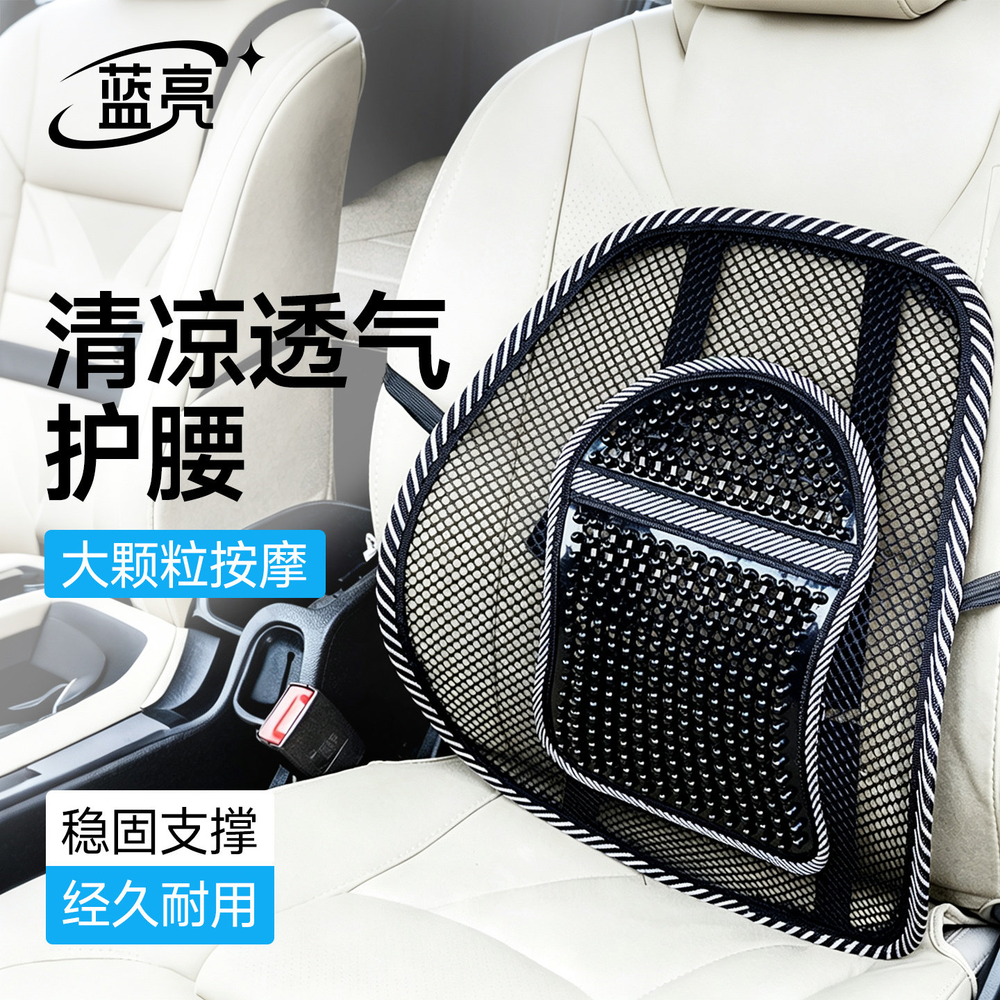 汽车腰靠夏季座椅冰丝透气腰靠按摩坐垫靠背办公室护腰靠垫汽车用
