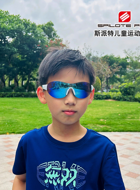 儿童网球棒球眼镜户外运动墨镜