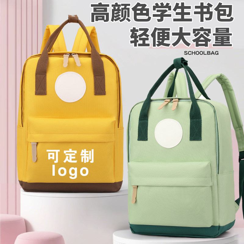 小学生书包定制logo防泼水轻便