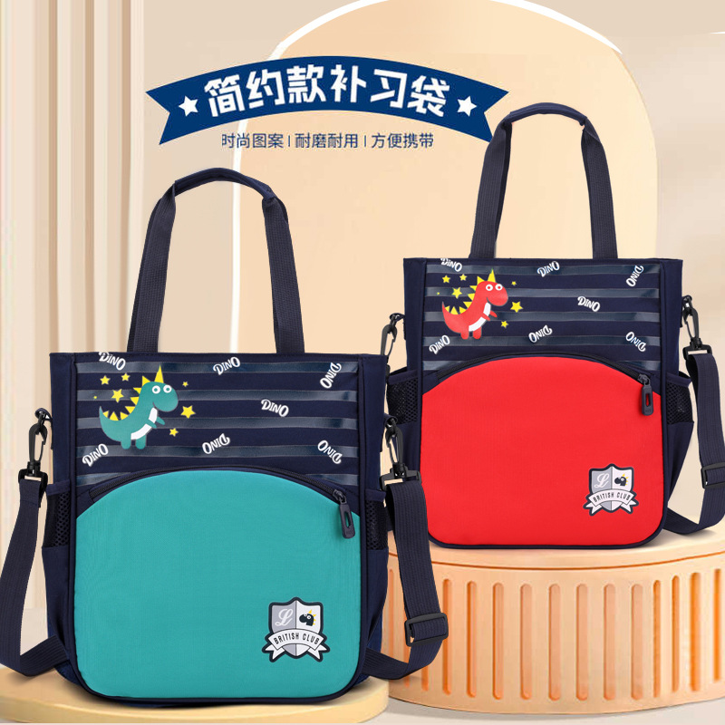 小学生补习袋卡通单肩斜跨手提袋三用补课辅导班儿童书包印字定制