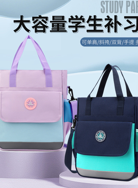 小学生印字补课包帆布手提袋儿童单肩手提印logo补习袋美术文件袋