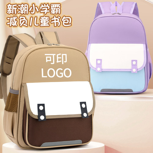 学之路儿童书包定制印字