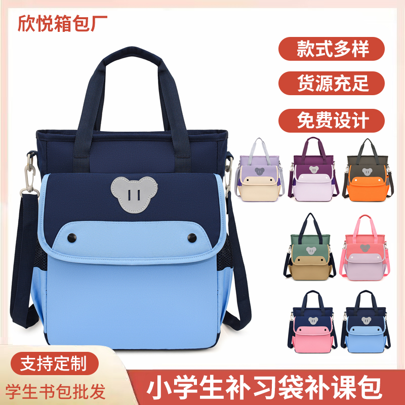 儿童防水轻便大容量补课包