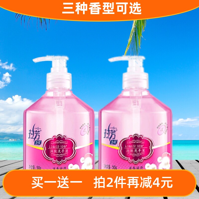 拉芳洗手液500g抗菌保湿家用学生