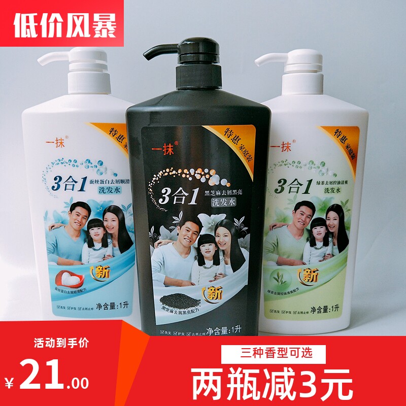 章华一抹绿茶黑芝麻蚕丝蛋白洗发水去屑止痒控油头洗发露1L大瓶装