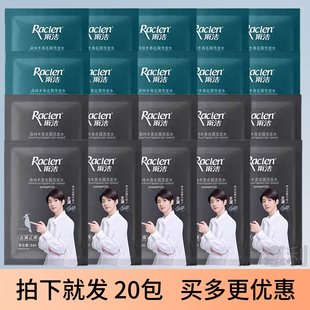 雨洁去屑止痒洗发水学生清洁头发体验袋装旅行装使用方便8ml小样