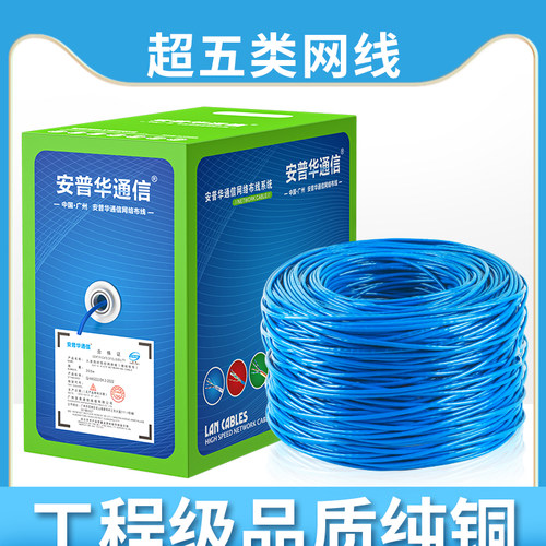 超五类超六千兆网线POE监控网络