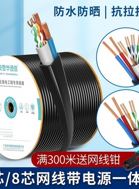 安普华通信4芯8芯网线带电源一体线无氧铜复合线网络监控综合线6
