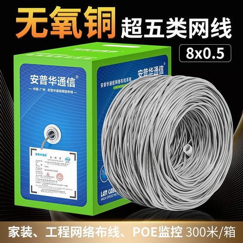 监控POE网络线双绞高速网线