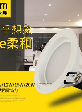 嵌入式客厅led筒灯嘉美照明
