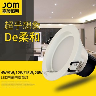 嘉美照明暗装led筒灯吊顶天花灯孔灯过道嵌入式桶灯客厅射灯4寸洞