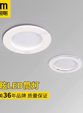 嘉美照明led筒灯天花灯餐厅店铺商用超亮4寸6寸12w吊顶嵌入式桶灯