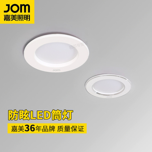 嘉美照明led筒灯天花灯餐厅店铺商用超亮4寸6寸12w吊顶嵌入式桶灯