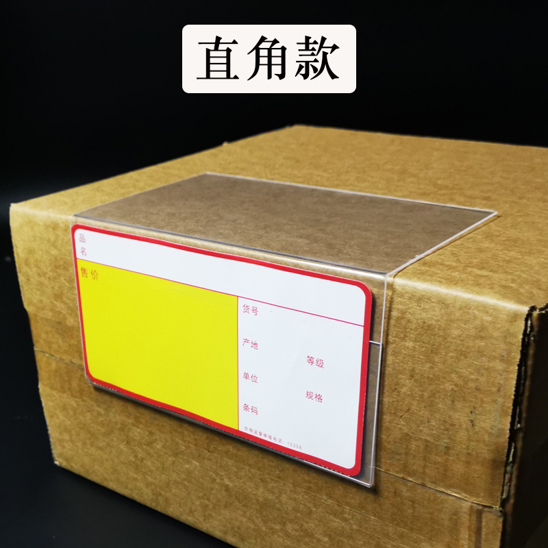 定制耐摔L型台卡透明PVC直角标签牌超市堆头货架层板标识牌桌台牌