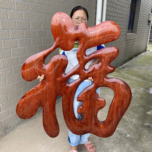 木雕香樟实木创意红木色中式装饰客厅电视背景墙壁挂件雕刻工艺品