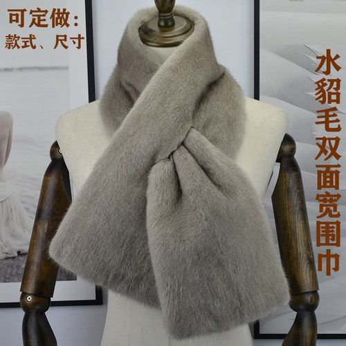 进口天鹅绒整皮水貂毛披肩皮草围脖男女双面超宽水貂围巾整貂皮毛 - 封面