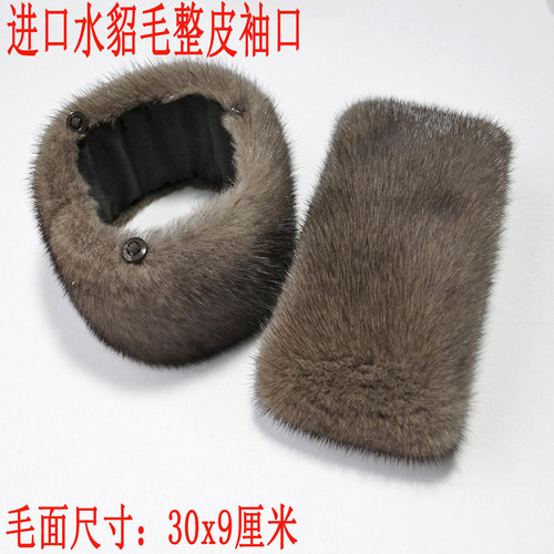 整水貂毛手圈防风大衣袖口羽绒袄