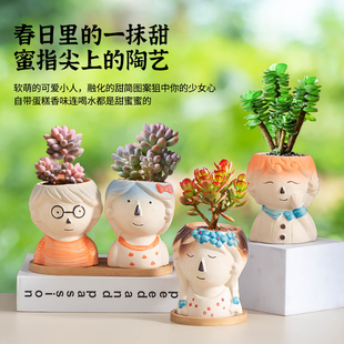 粗陶家用桌面摆件装 创意卡通小人多肉花盆手绘个性 饰带竹托盆栽