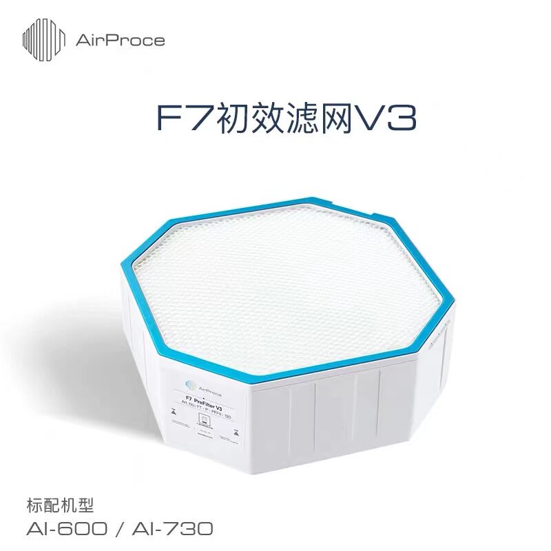 AirProce艾泊斯AI600滤网F7V3/TVOC V2/H13V2全套滤芯适配触摸屏
