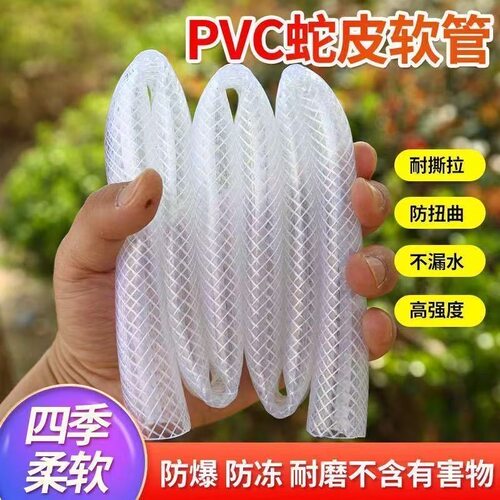 自来水管防冻蛇皮管4分6分1寸塑料PVC软管农用浇花浇菜水管软水管