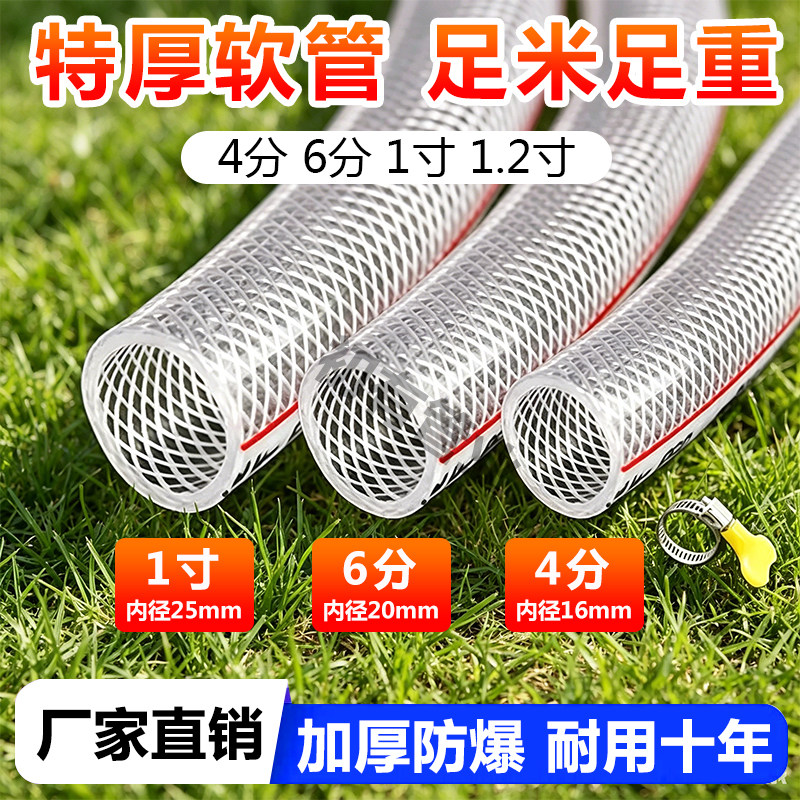 塑料蛇皮水管透明PVC高压洗车防爆加厚4分6分1寸家用防冻浇水软管